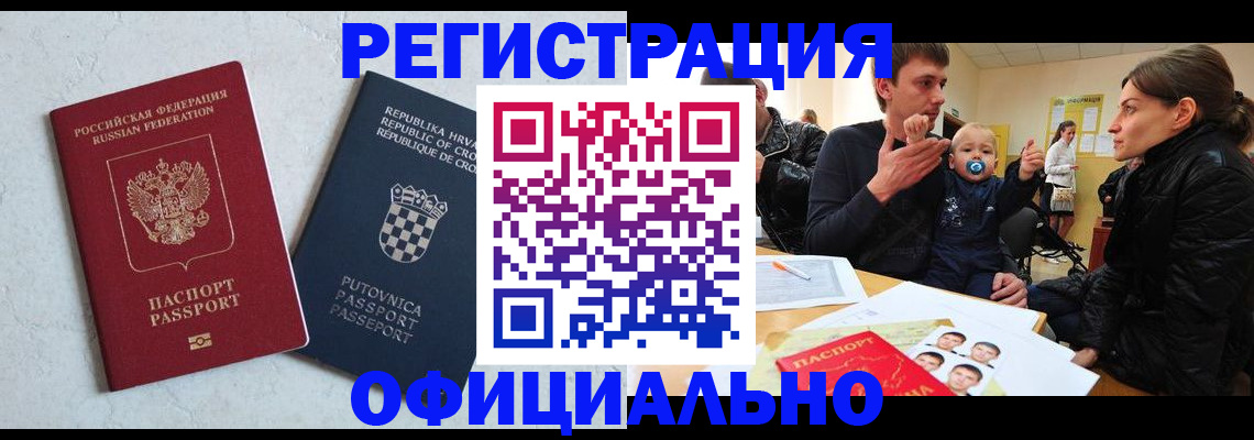 временная регистрация гарантия в Дербенте