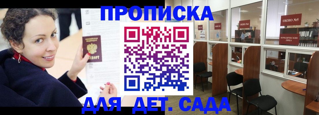 временная регистрация гарантия в Дербенте