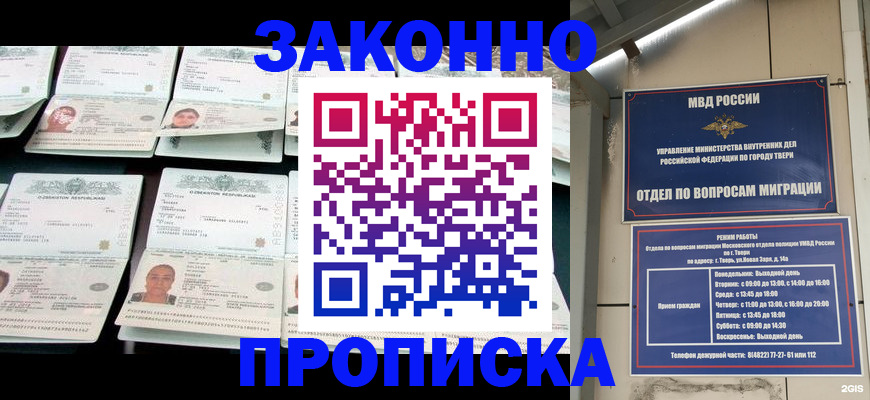 временная регистрация купить в Дербенте