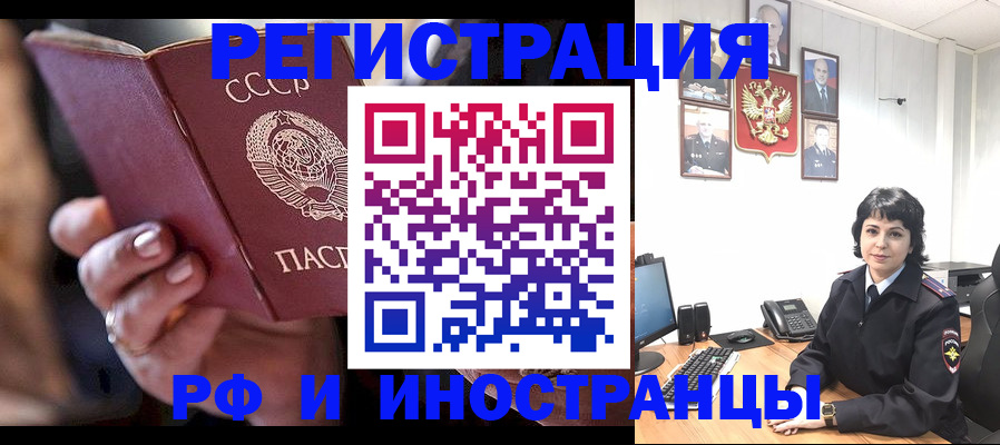 купить прописку в Дербенте