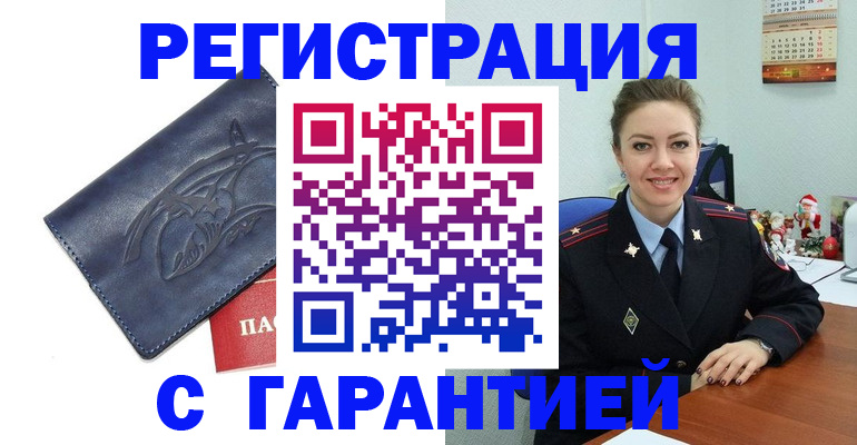 временная прописка в Дербенте