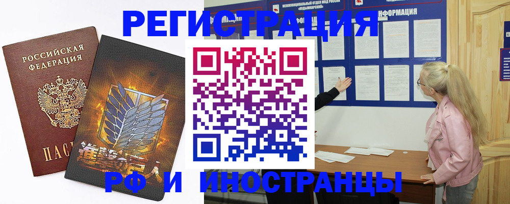 миграционный учет в Дербенте